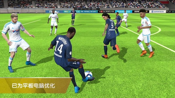 fifa16手机中文修改版 游戏截图